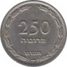 Монета. Израиль. 250 прут 1949 (5709) год. (С точкой). рев.