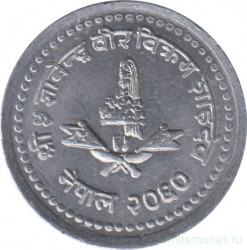 Монета. Непал. 50 пайс 2003 (2060) год.