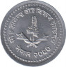 Монета. Непал. 50 пайс 2003 (2060) год. ав.