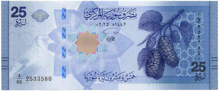 Банкнота. Сирия. 25 фунтов 2025 год. Тип W120.