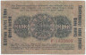 Банкнота. Литва. Немецкая оккупация. 1 марка 1918 год. Тип R128.