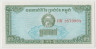 Банкнота. Камбоджа. 0,1 риеля (1 как) 1979 год. ав.