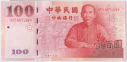 Банкнота. Тайвань. 100 юаней 2000 год. Тип 1991.