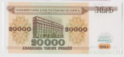 Банкнота. Беларусь. 20000 рублей 1994 год. В.з. - малая башня.