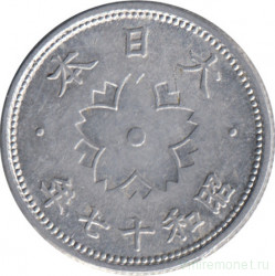 Монета. Япония. 10 сенов 1942 год (17-й год эры Сёва).