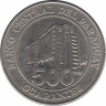 Монета. Парагвай. 500 гуарани 2011 год. рев.