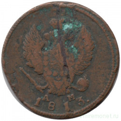 Монета. Россия. 2 копейки 1813 год. КМ АМ.