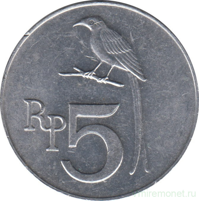 Монета. Индонезия. 5 рупий 1970 год.