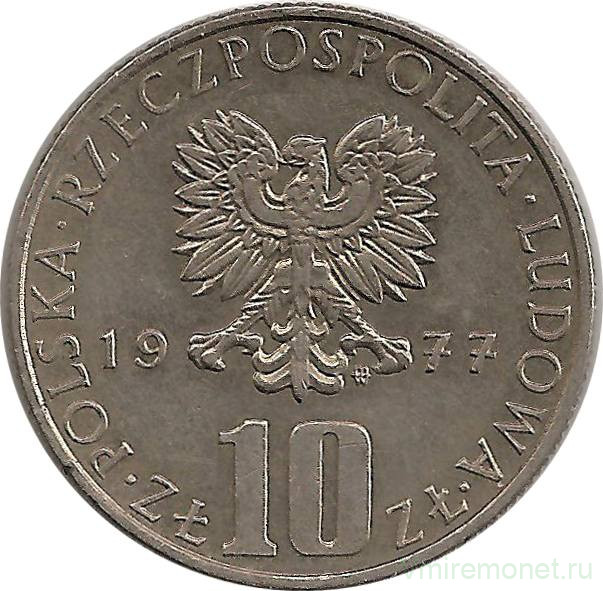Монета. Польша. 10 злотых 1977 год. Болеслав Прус.