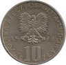 Реверс.Монета. Польша. 10 злотых 1977 год. Болеслав Прус.