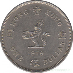 Монета. Гонконг. 1 доллар 1979 год.