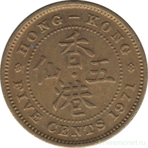 Монета. Гонконг. 5 центов 1971 год. (H)