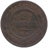 Монета. Россия. 2 копейки 1869 год. ЕМ.