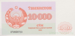 Банкнота. Узбекистан. 10000 сум 1992 год.