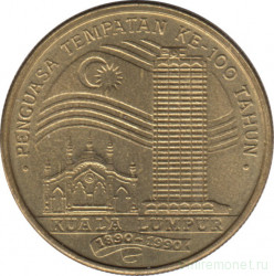 Монета. Малайзия. 5 ринггит 1990 год. 100 лет Куала-Лумпур.