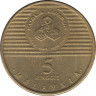 Монета. Малайзия. 5 ринггит 1990 год. 100 лет Куала-Лумпур. рев.
