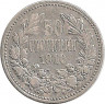 Монета. Болгария. 50 стотинок 1910 год. (Н с перекладиной) ав.