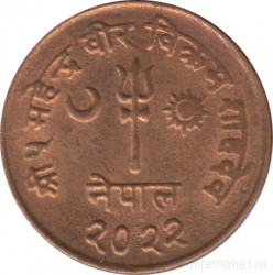 Монета. Непал. 5 пайс 1965 (2022) год.