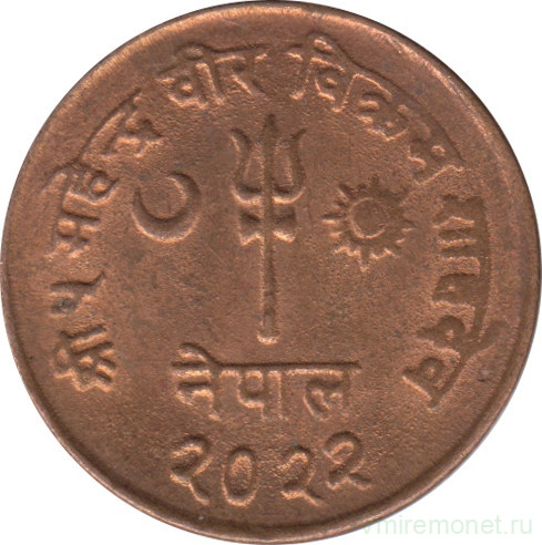 Монета. Непал. 5 пайс 1965 (2022) год.