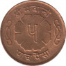 Монета. Непал. 5 пайс 1965 (2022) год. рев.