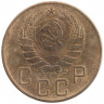 Монета. СССР. 5 копеек 1941 год.
