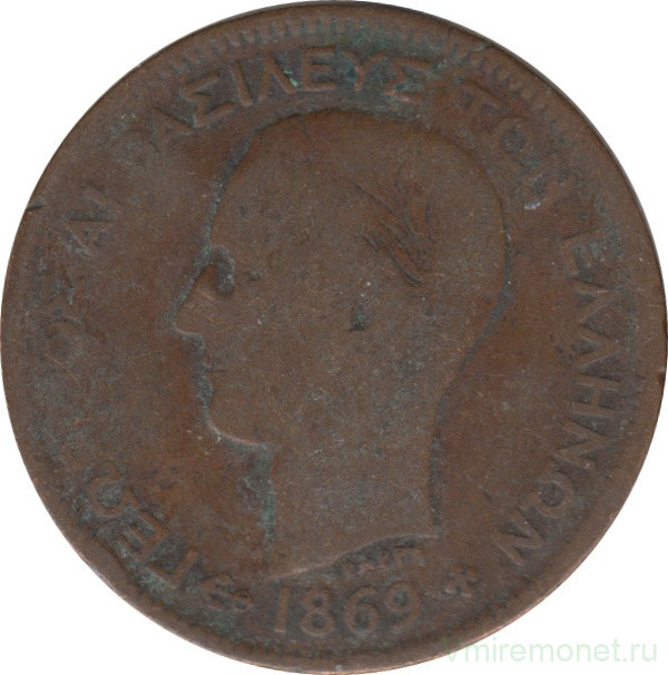 Монета. Греция. 5 лепт 1869 год.