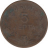 Монета. Греция. 5 лепт 1869 год. рев.