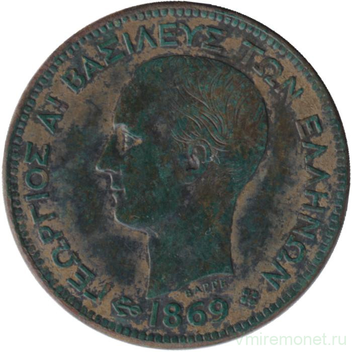 Монета. Греция. 5 лепт 1869 год.