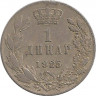 Монета. Югославия. 1 динар 1925 год. Монетный двор - Пуасси. ав.