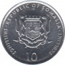 Монета. Сомали. 10 шиллингов 1999 год. ФАО. рев.