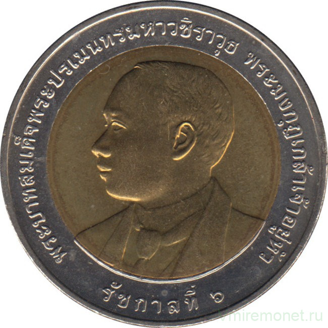 350 батов в рублях. Монеты Тайланда. Юбилейные монеты Тайланда. Монета 10 Тайланд. 10 Бат в рублях.