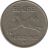  Монета. Норвегия. 50 эре 1963 год. ав.