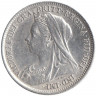 Монета. Великобритания. 6 пенсов 1899 год.