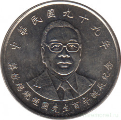 Монета. Тайвань. 10 долларов 2010 год. (99-й год Китайской республики). 100 лет со дня рождения Цзян Цзинго.