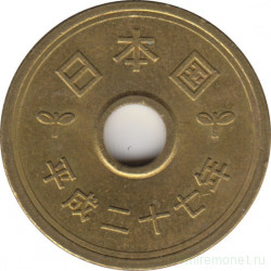 Монета. Япония. 5 йен 2015 год (27-й год эры Хэйсэй).
