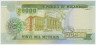 Банкнота. Мозамбик. 20000 метикалей 1999 год. рев.