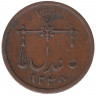 Монета. Индия Британская. 1 пай 1833 год. Ост-Индская компания. Бомбей. Большие буквы "PIE".
