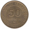 Монета. Перу. 50 солей 1981 год.
