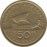 Монета. Греция. 50 драхм 1988 год. ав.
