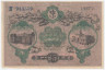 Банкнота. Россия. Одесса. 25 рублей 1917 год. Серия К (синий цвет).