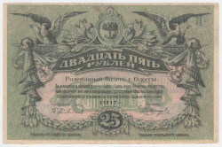 Банкнота. Россия. Одесса. 25 рублей 1917 год. Серия К (синий цвет).