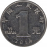 Монета. Китай. 1 юань 2014 год. ав.