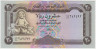 Банкнота. Йемен. 20 риалов 1995 год. Тип 25. ав.