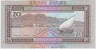 Банкнота. Йемен. 20 риалов 1995 год. Тип 25. рев.