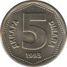  Монета. Югославия. 5 динар 1993 год. ав.