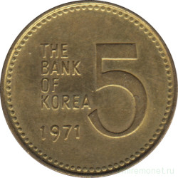 Монета. Южная Корея. 5 вон 1971 год.