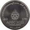 Монета. Тайланд. 20 бат 2022 (2565) год. Форум АТЭС в Бангкоке. рев.
