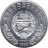 Монета. КНДР. 5 чон 1959 год. ав.