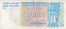 Банкнота. Украина. 500000 карбованцев 1994 год. Тип 99.