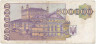 Банкнота. Украина. 500000 карбованцев 1994 год. Тип 99.